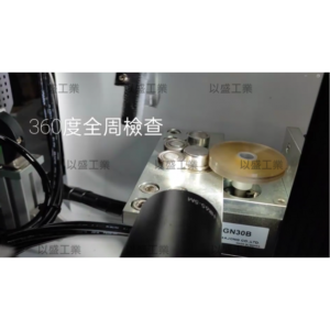 產品外尺寸檢查機
