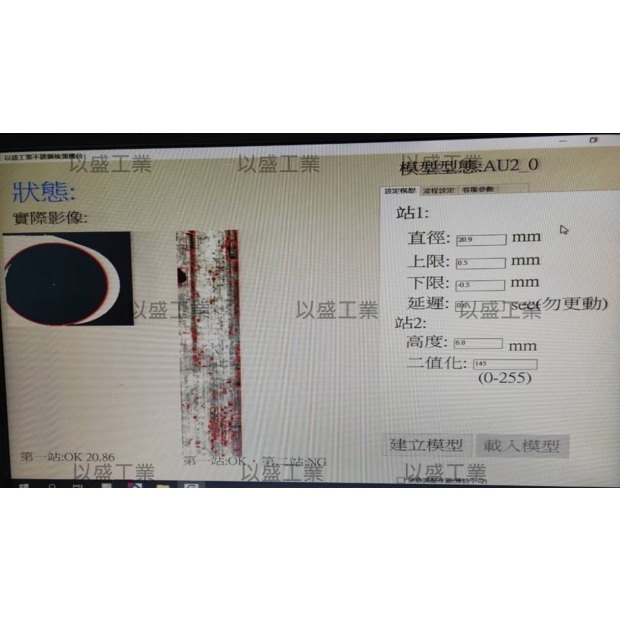 產品外尺寸檢查機4
